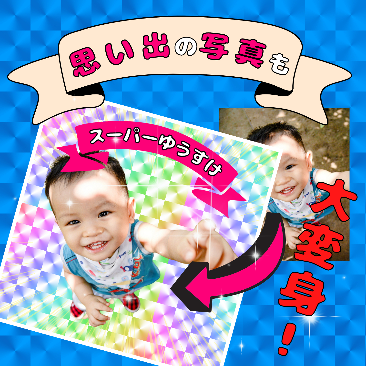 ゆうすけサンプル.png
