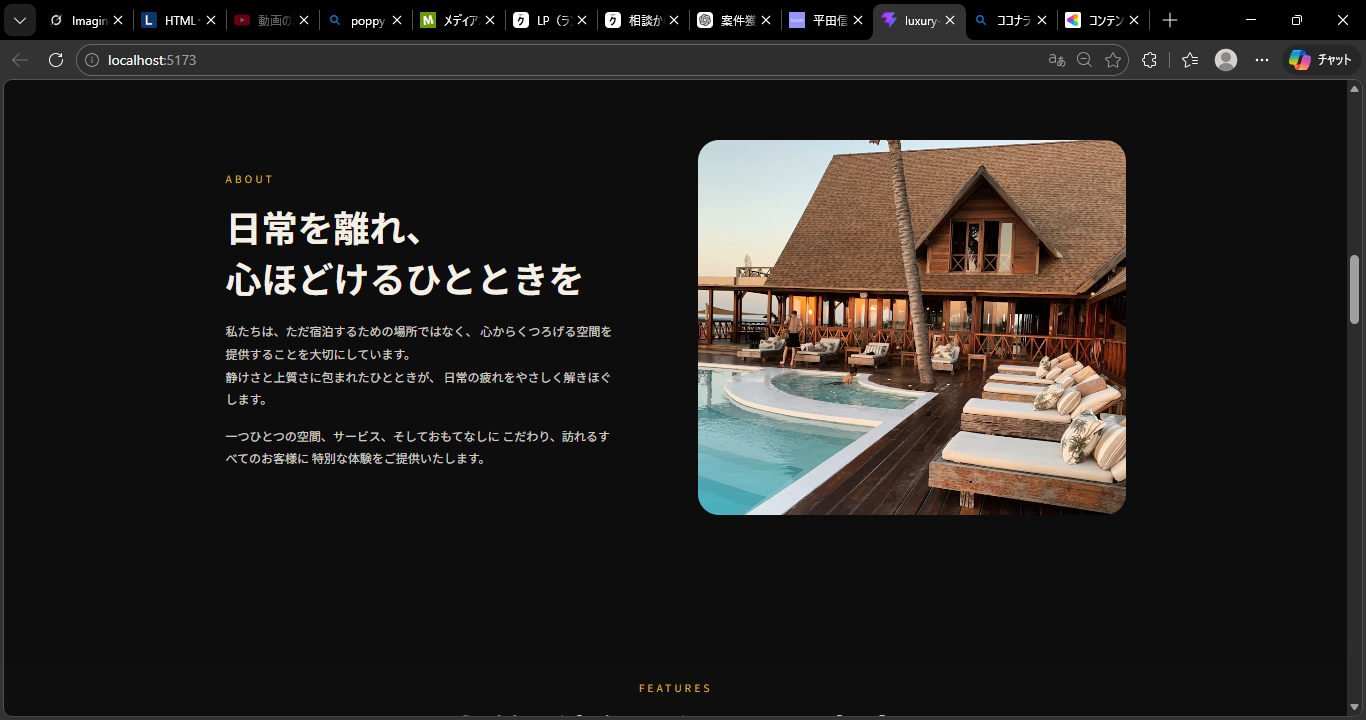 luxury-video-lp および他 11 ページ - 個人 - Microsoft​ Edge 2026_03_30 20_33_11.png