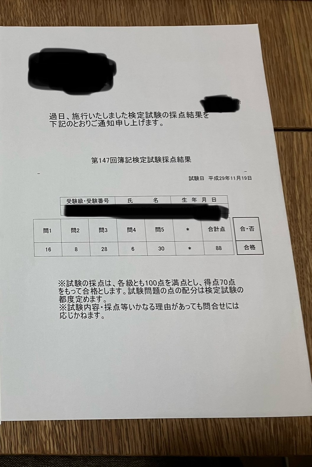 簿記3級_合格証書_2.jpeg