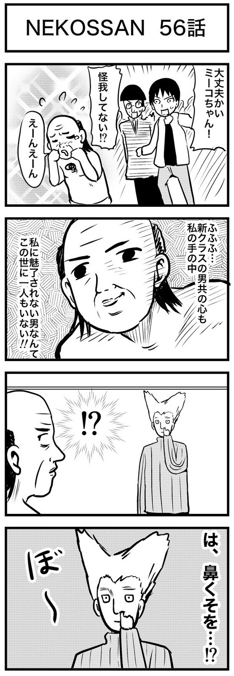 56話.jpg