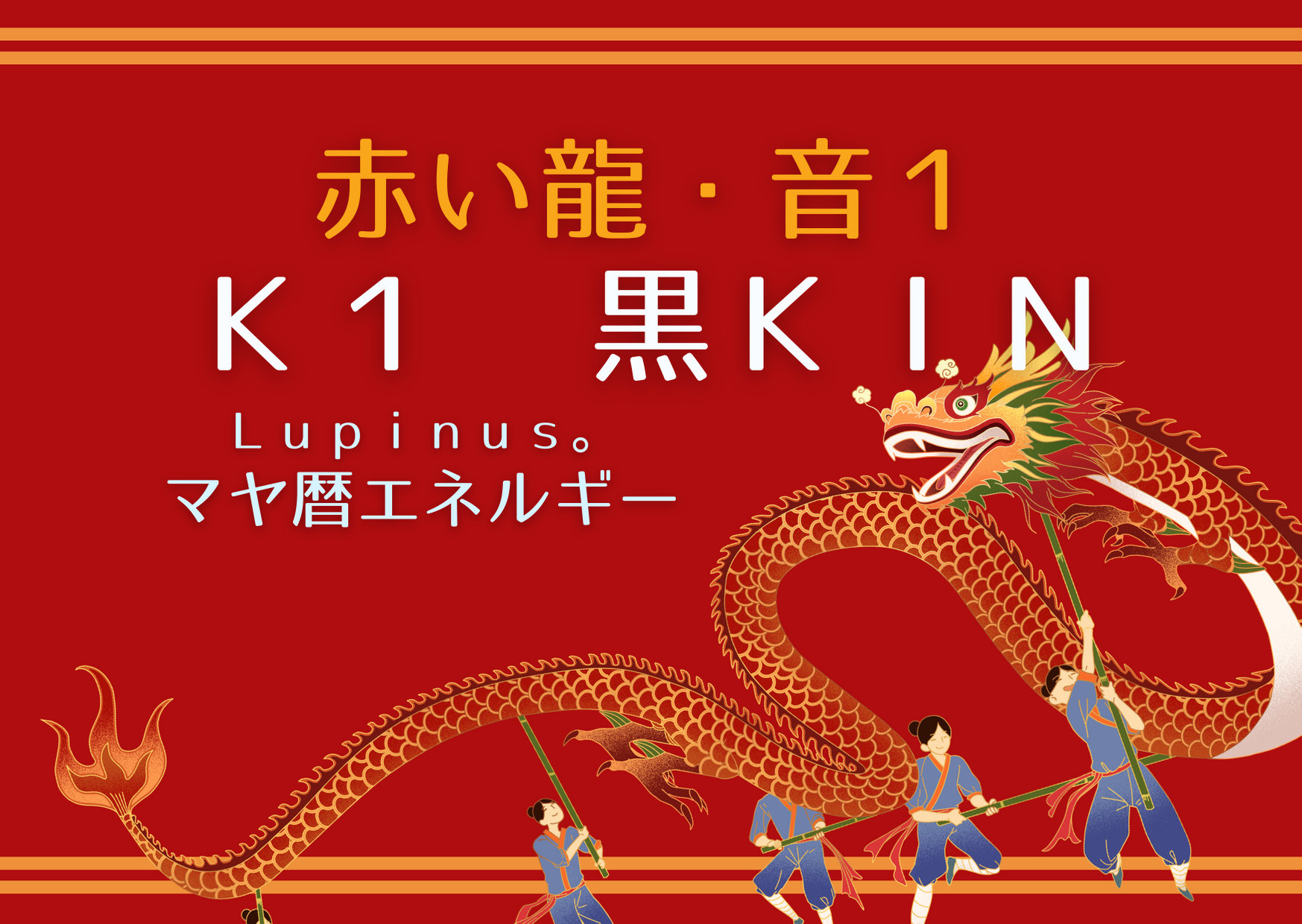 LUPINUS. (46).png
