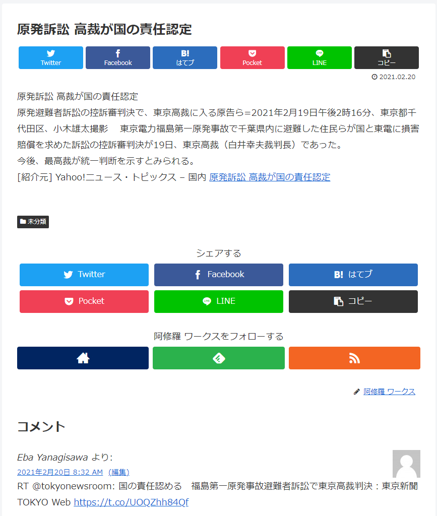ツイートプレス連携 分割1.png