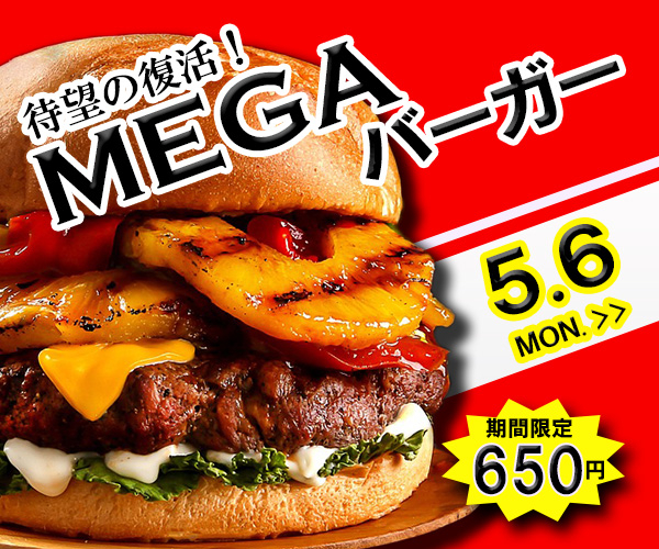 ハンバーガー2.JPEG