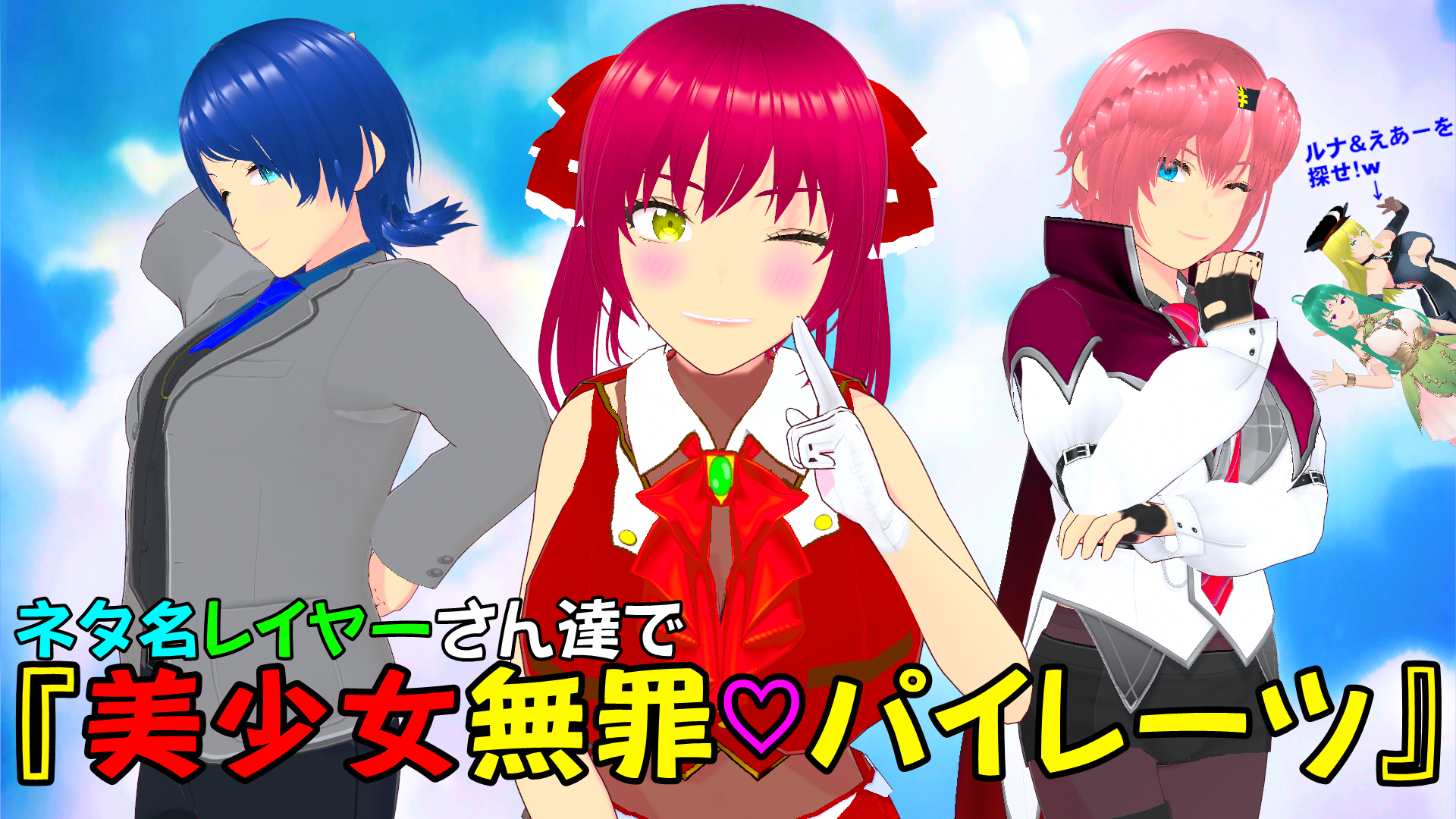 スナップショット- 3R字.png