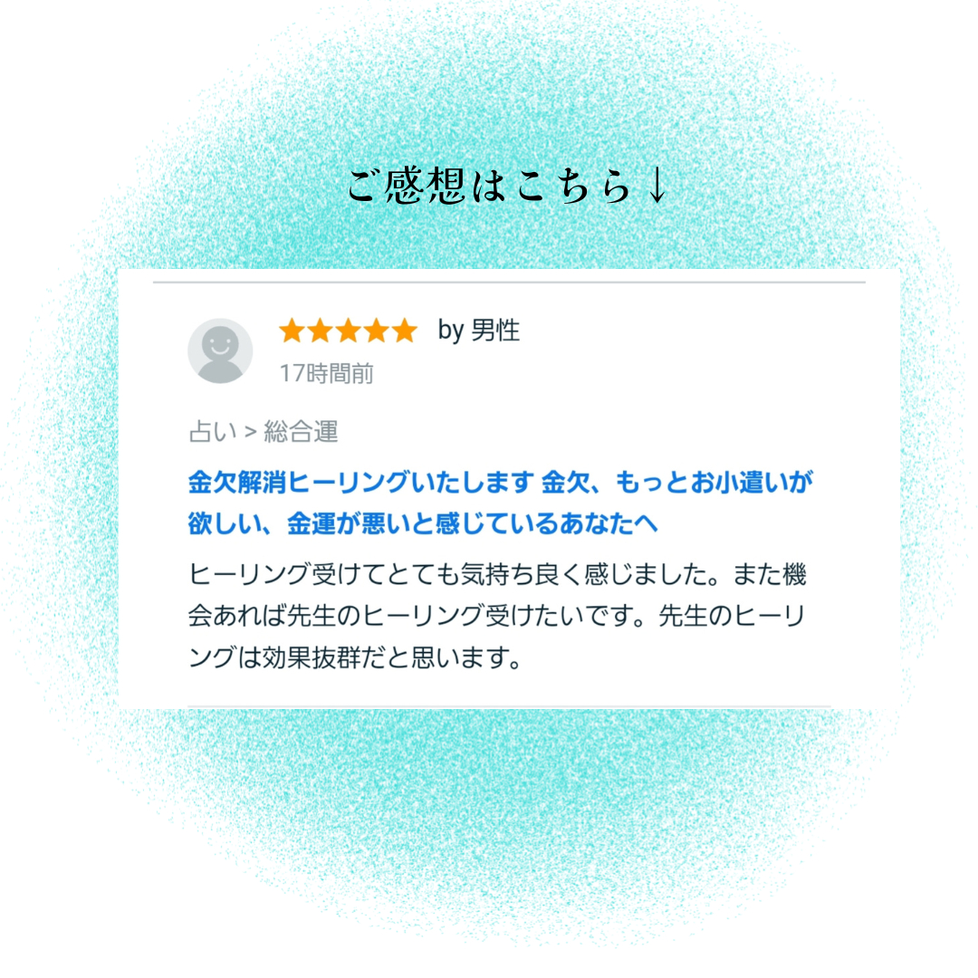お客様のご感想 (1).png