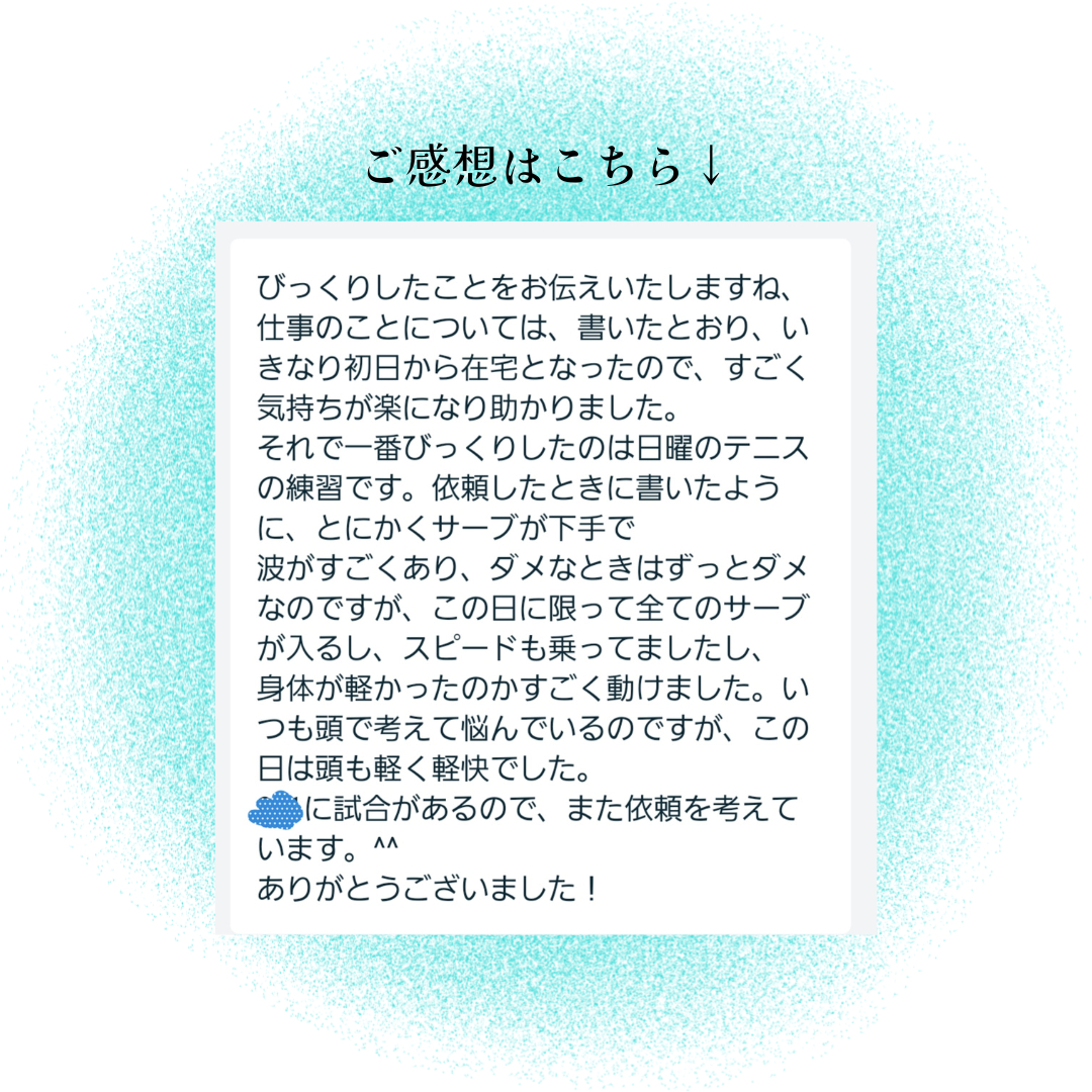 お客様のご感想 (1).png
