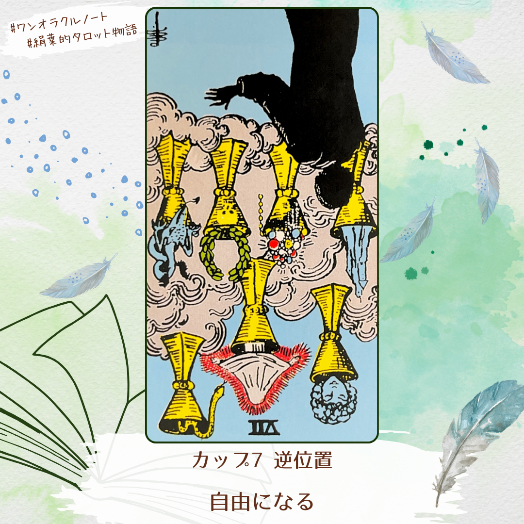 ワンオラクルストーリー (1).png