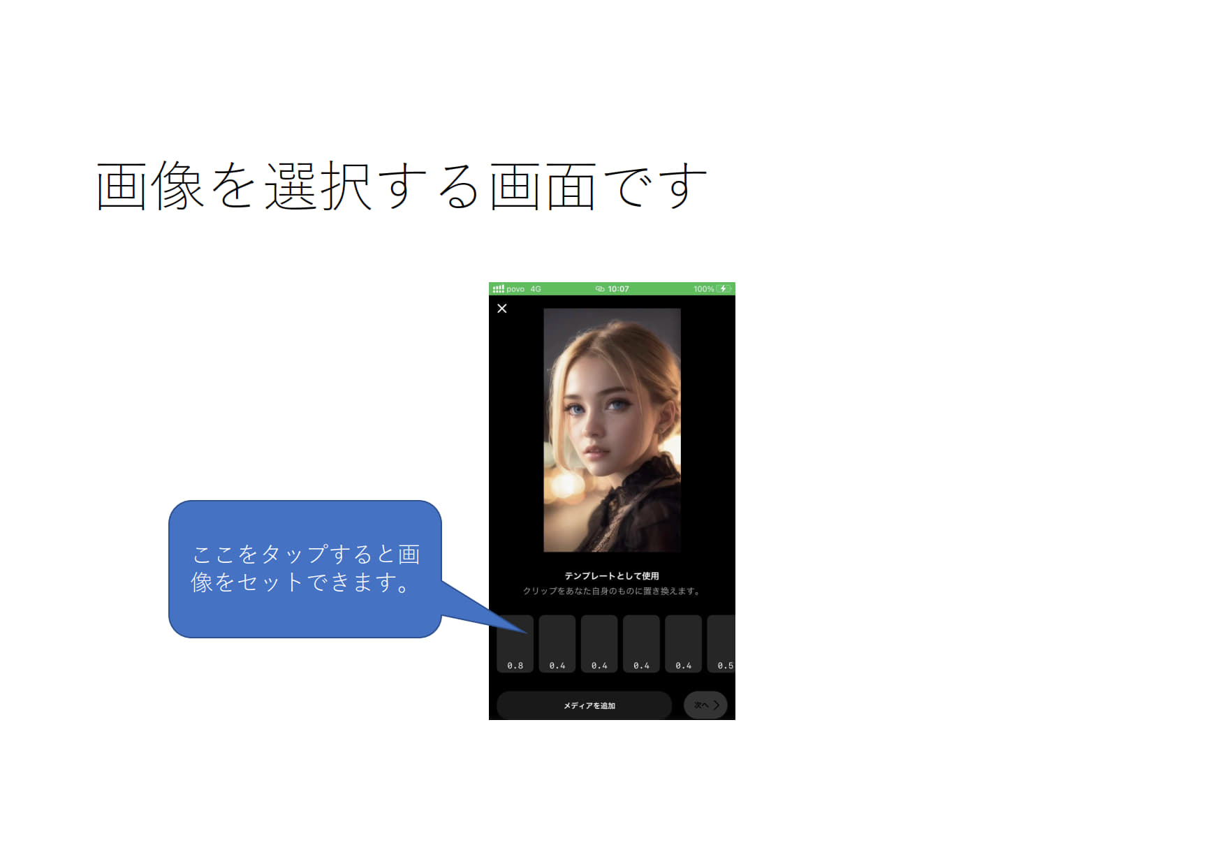 モザイク・リールをテンプレートで作る_2.jpg