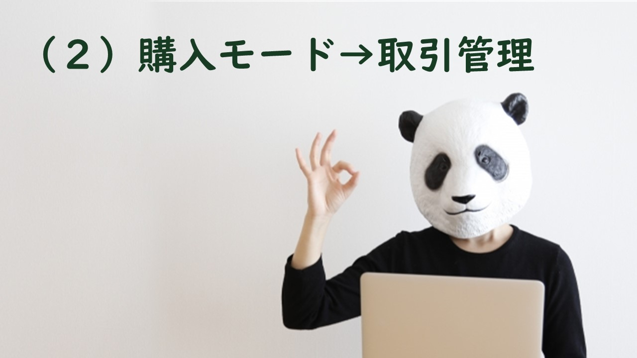 トークルーム説明➁.jpg