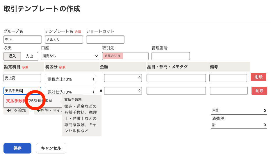 スクリーンショット 2025-04-17 0.01.18.png