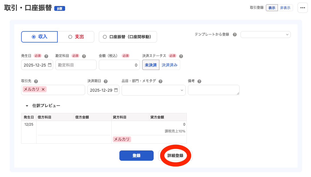 スクリーンショット 2025-12-27 0.32.06.png