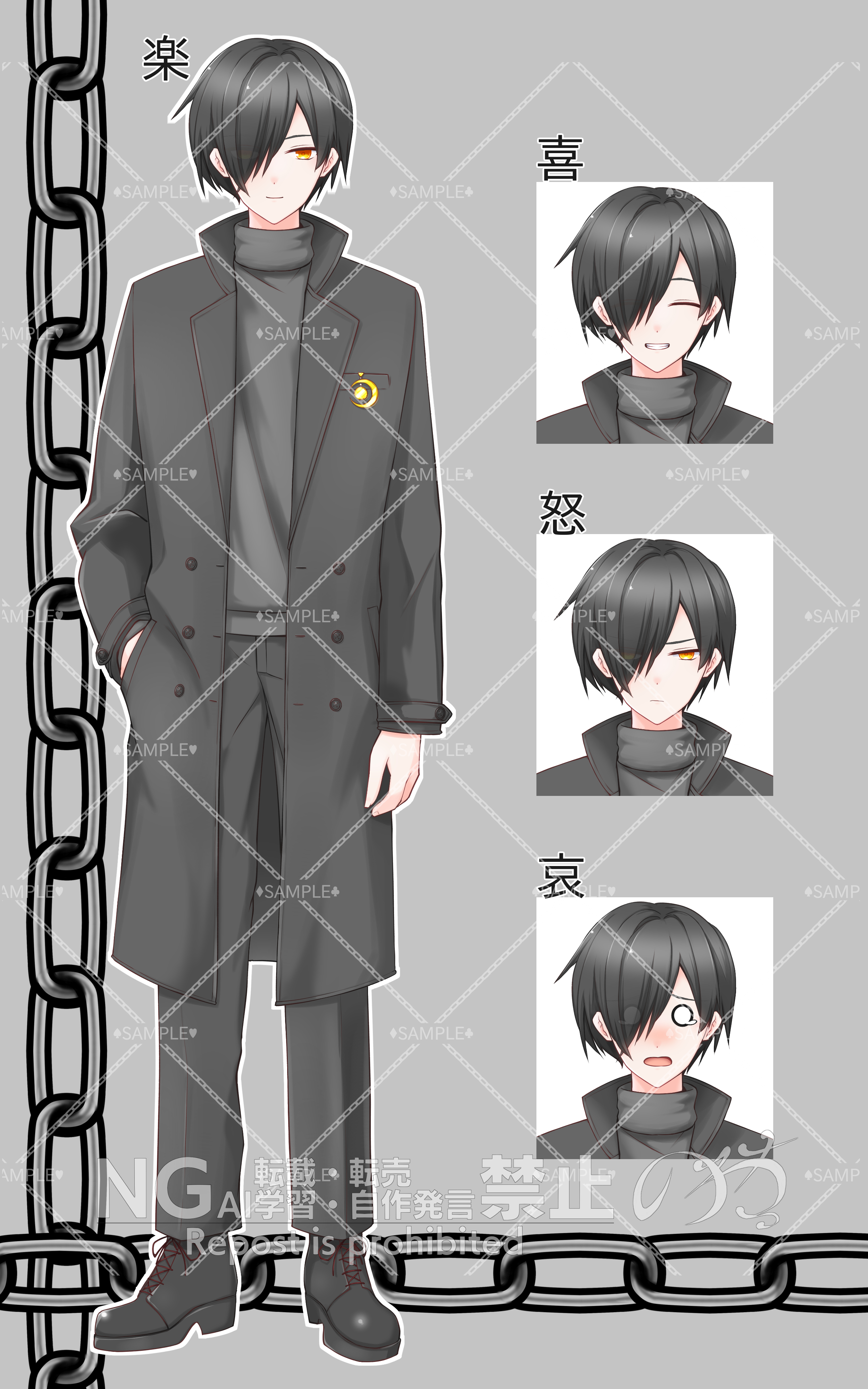 表情sample すかしあり.png