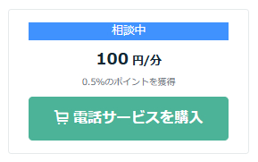相談中.png