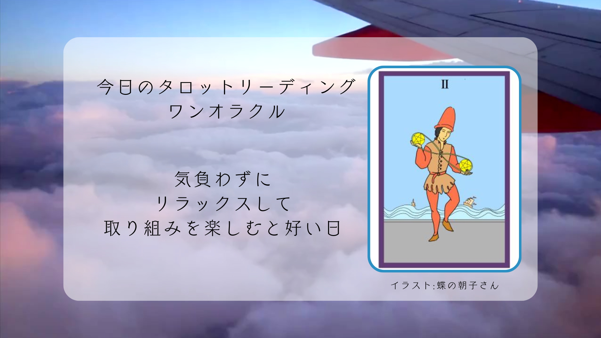 2025.10.13 ペンタクルの２.png