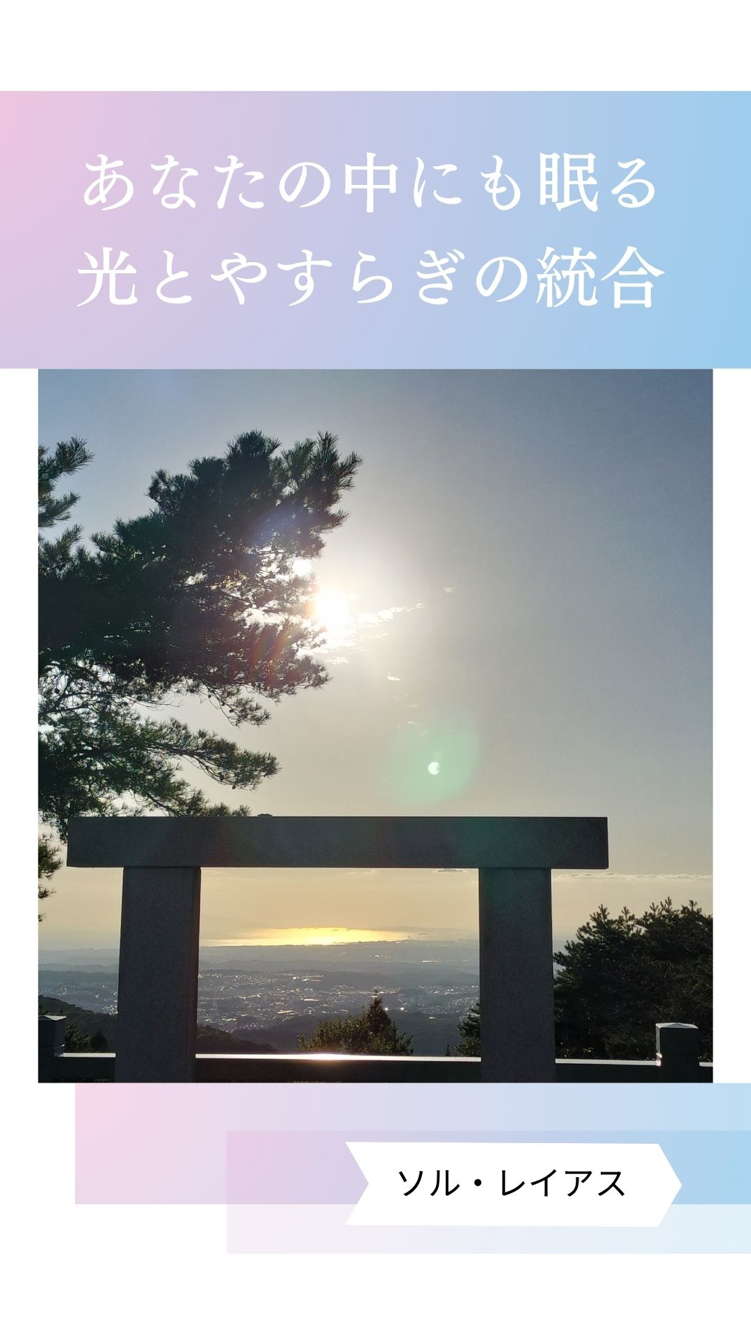 30分で心を整える 禅タロット 光の1枚リーディング (1).jpg
