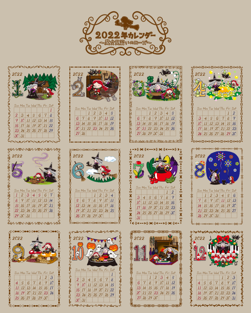 2022年カレンダー.png