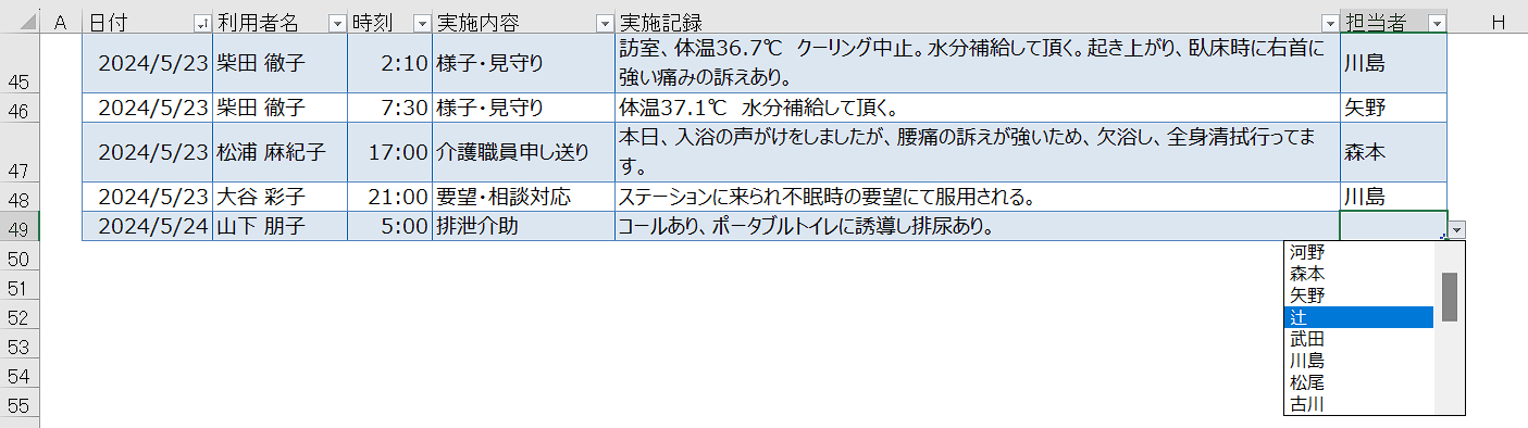 スクリーンショット (311).png