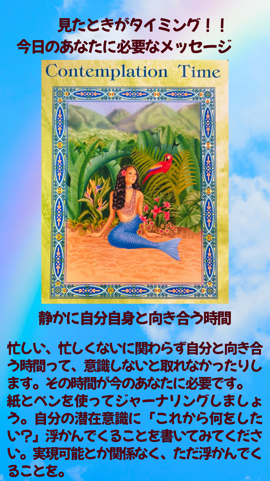 今日のあなたに (9).png