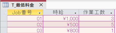 T_最低料金.png