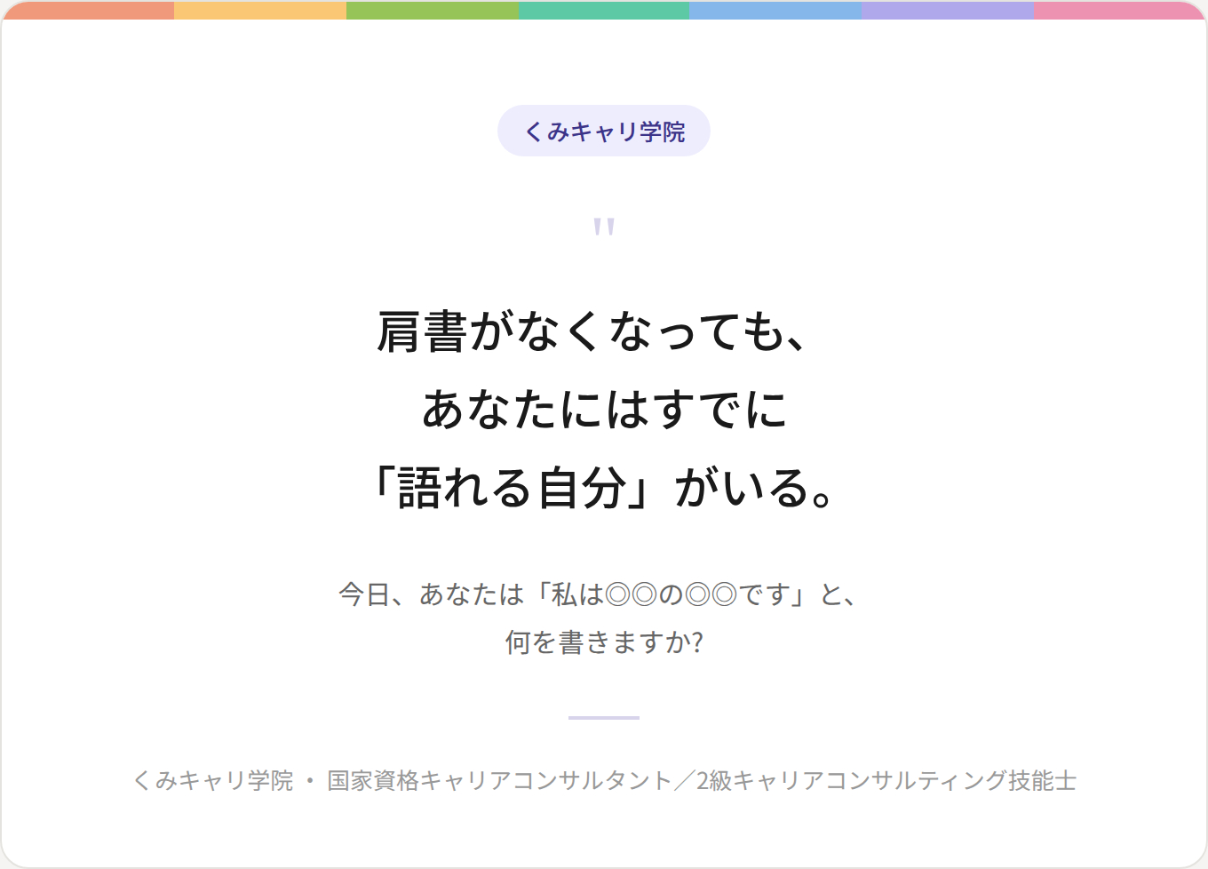 blog_footer_katagaki_quote.png