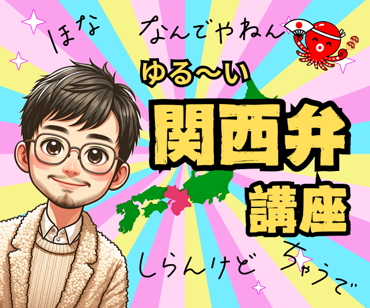 関西弁.zip - 1.png