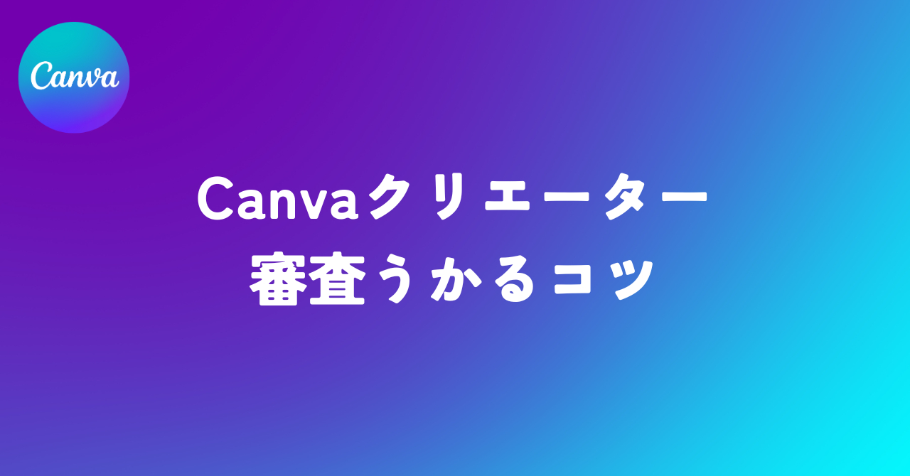 ココナラブログ　アイキャッチ (4).png
