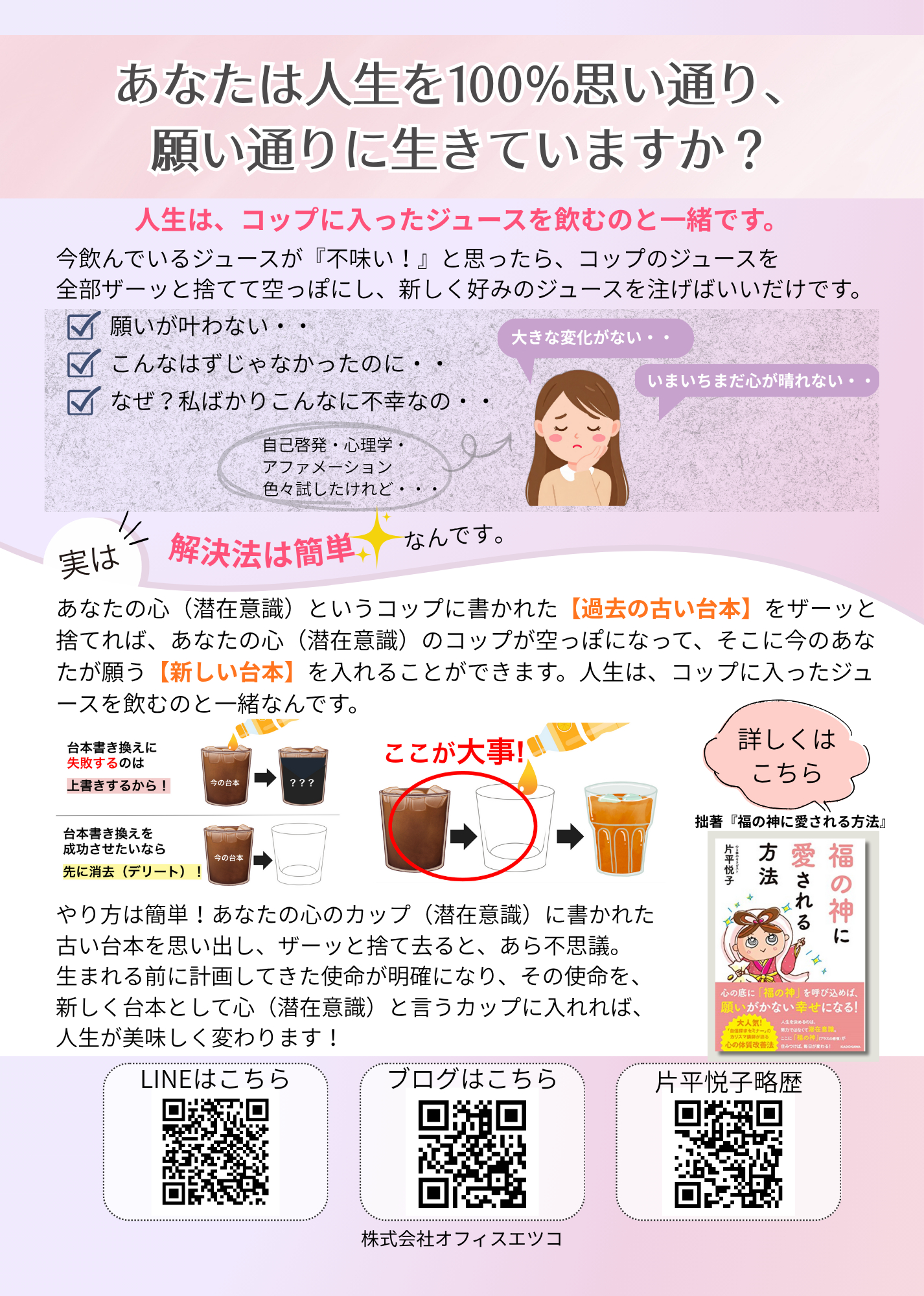 裏ベース.png