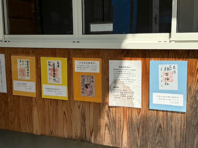 御朱印サンプル2⃣.jpg