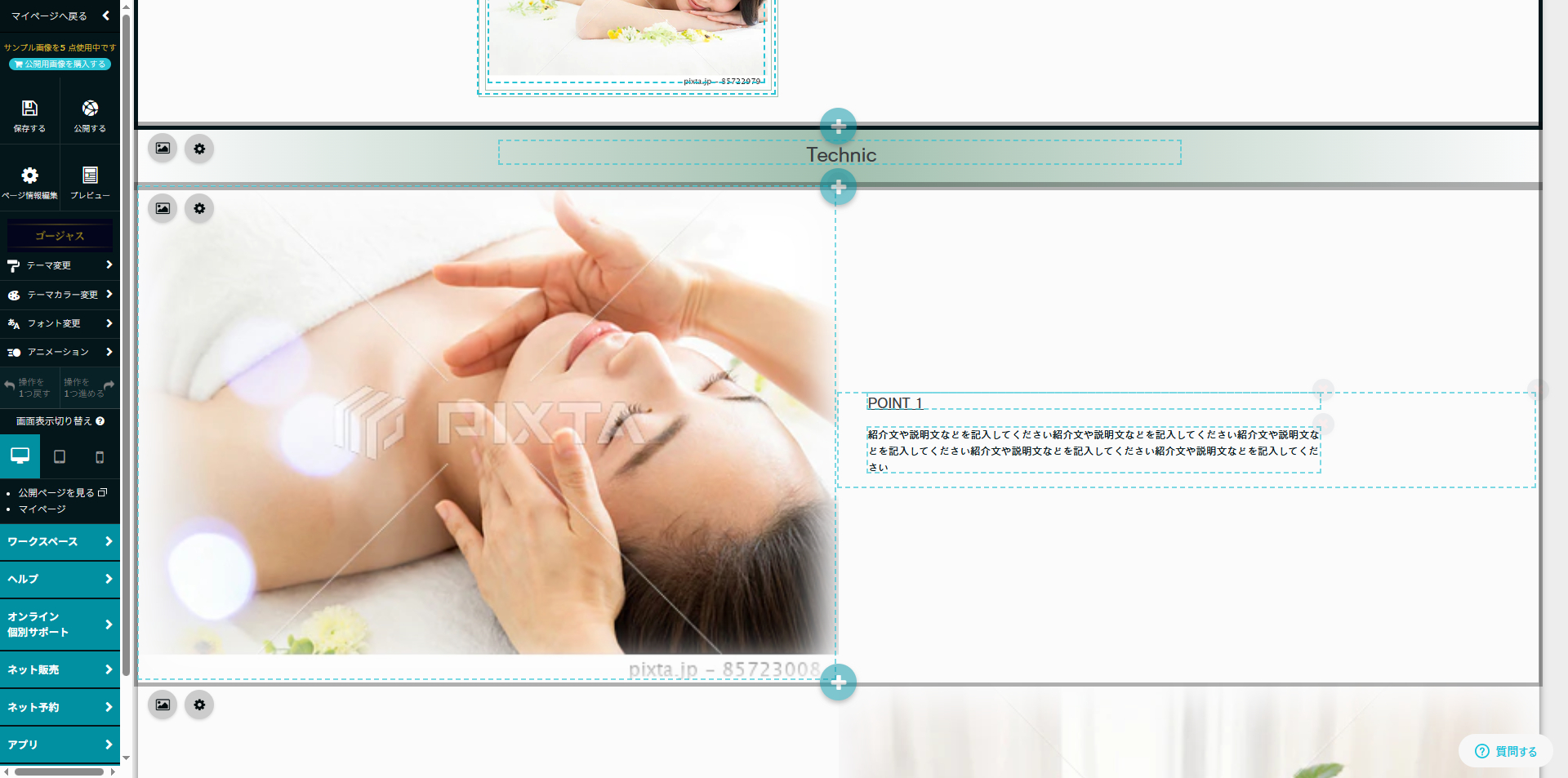 FireShot Capture 041 - 編集画面驚くほどカンタン！無料ホームページ作成 - [peraichiapp.com].png