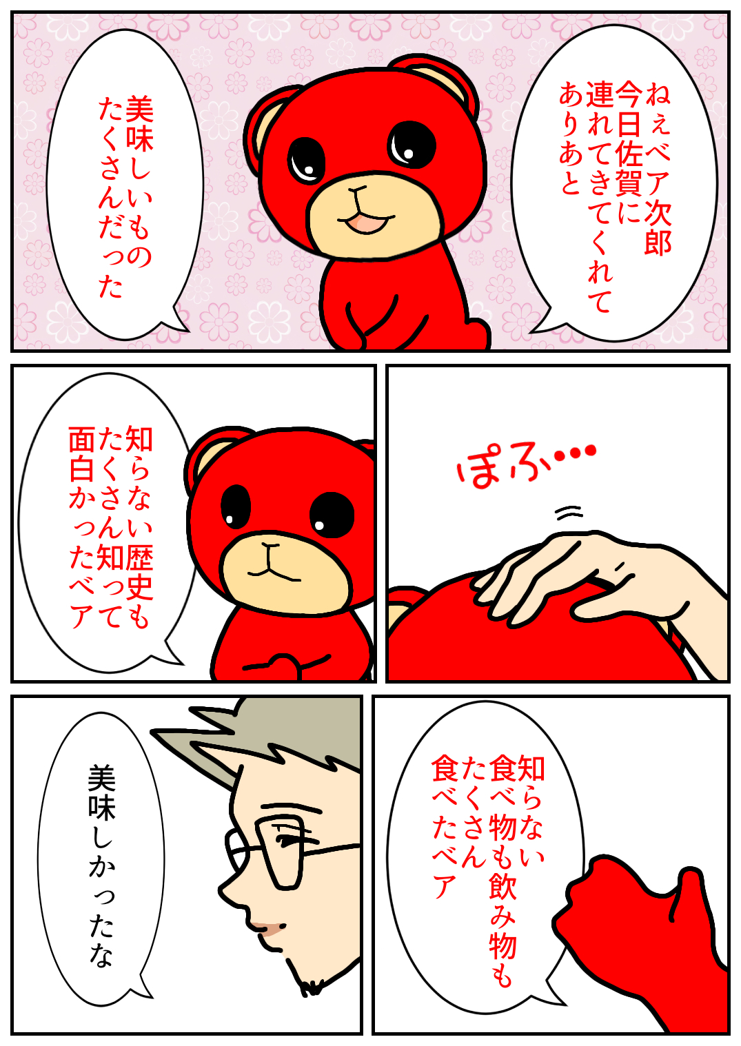 佐賀酒フェス251.png