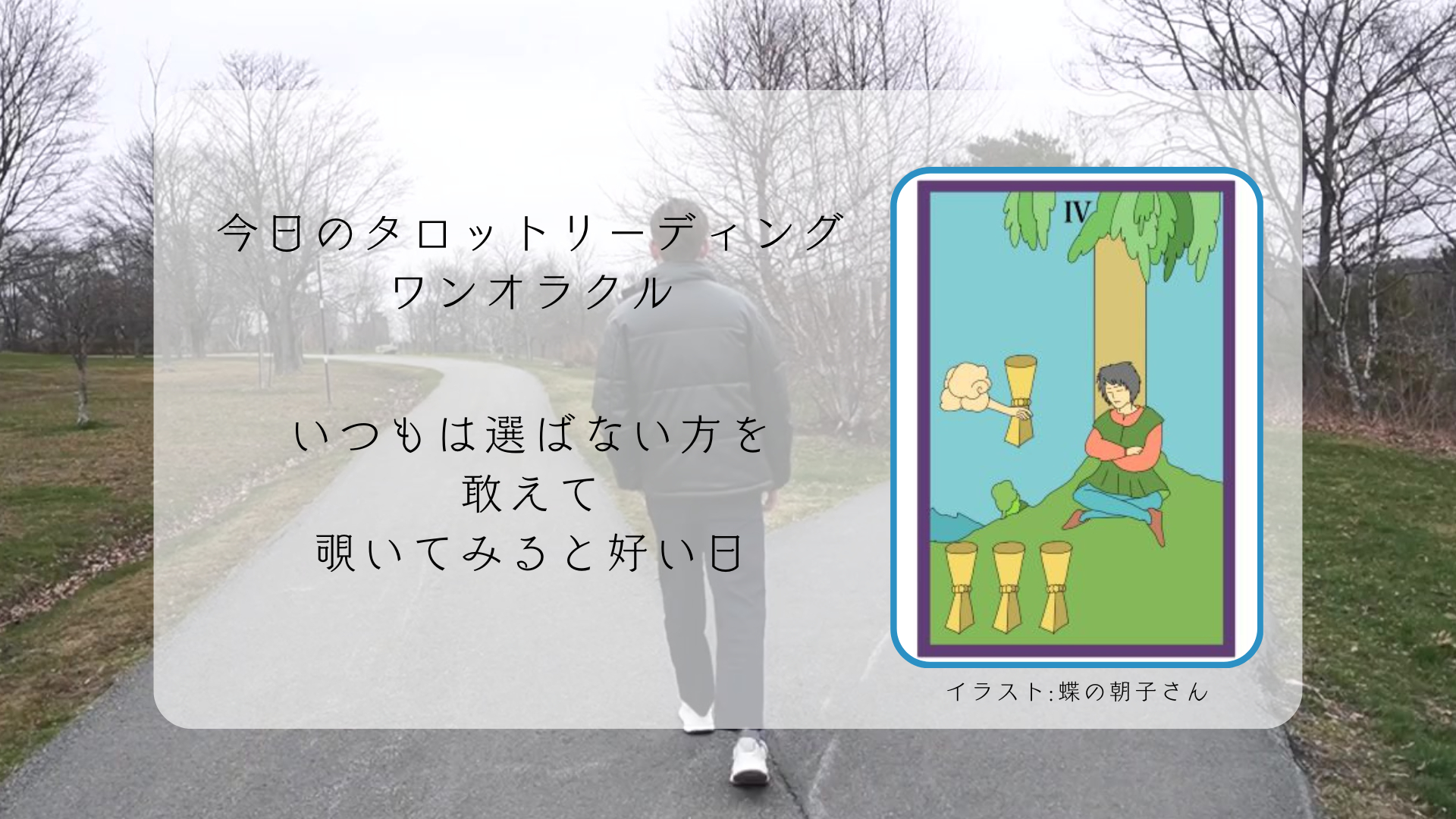 2025.8.25 カップの４.png