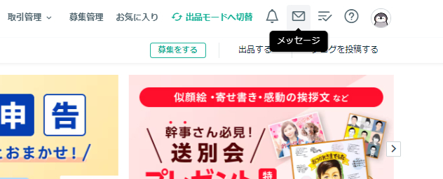 ココナラ.png