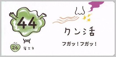44_クン活_S_border.jpg