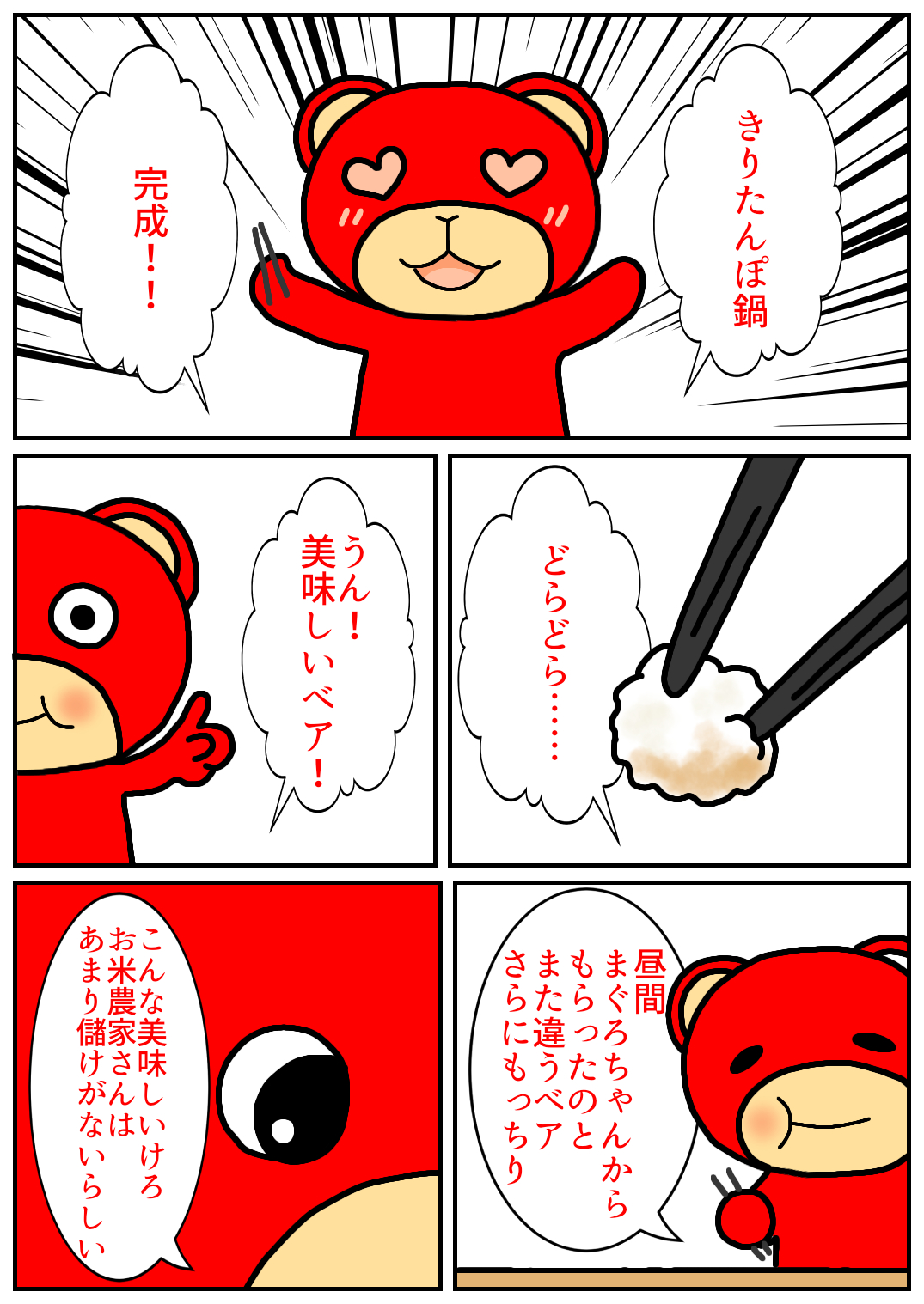 秋田旅行243.png