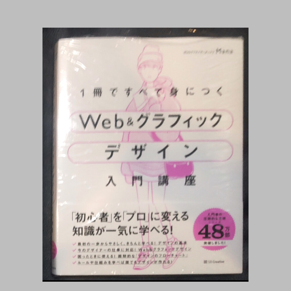 デザイン本２.png