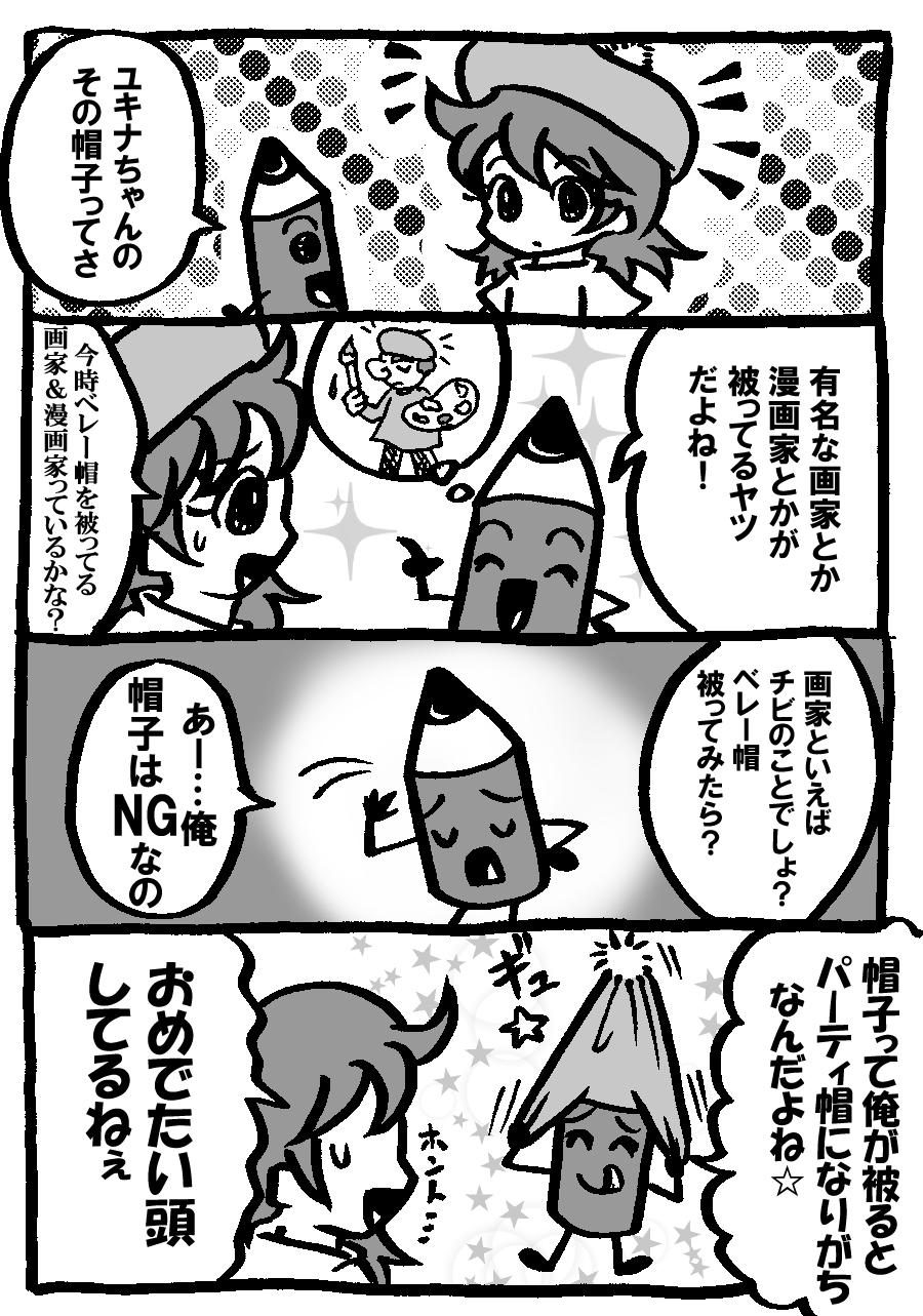 いっぱいファンタジー １４４ 柳塚はるみ Coconalaブログ