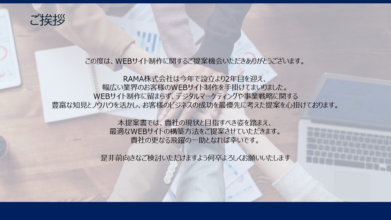 スライド2.PNG