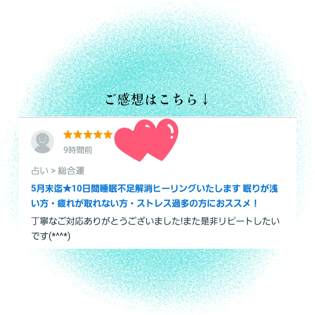 お客様のご感想 (3).png