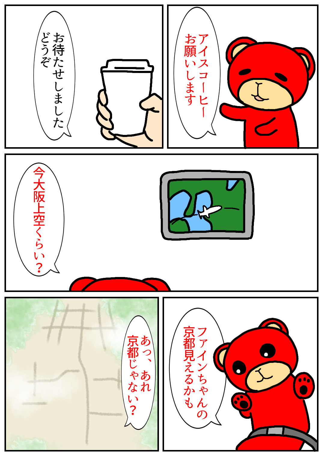 秋田旅行58.png