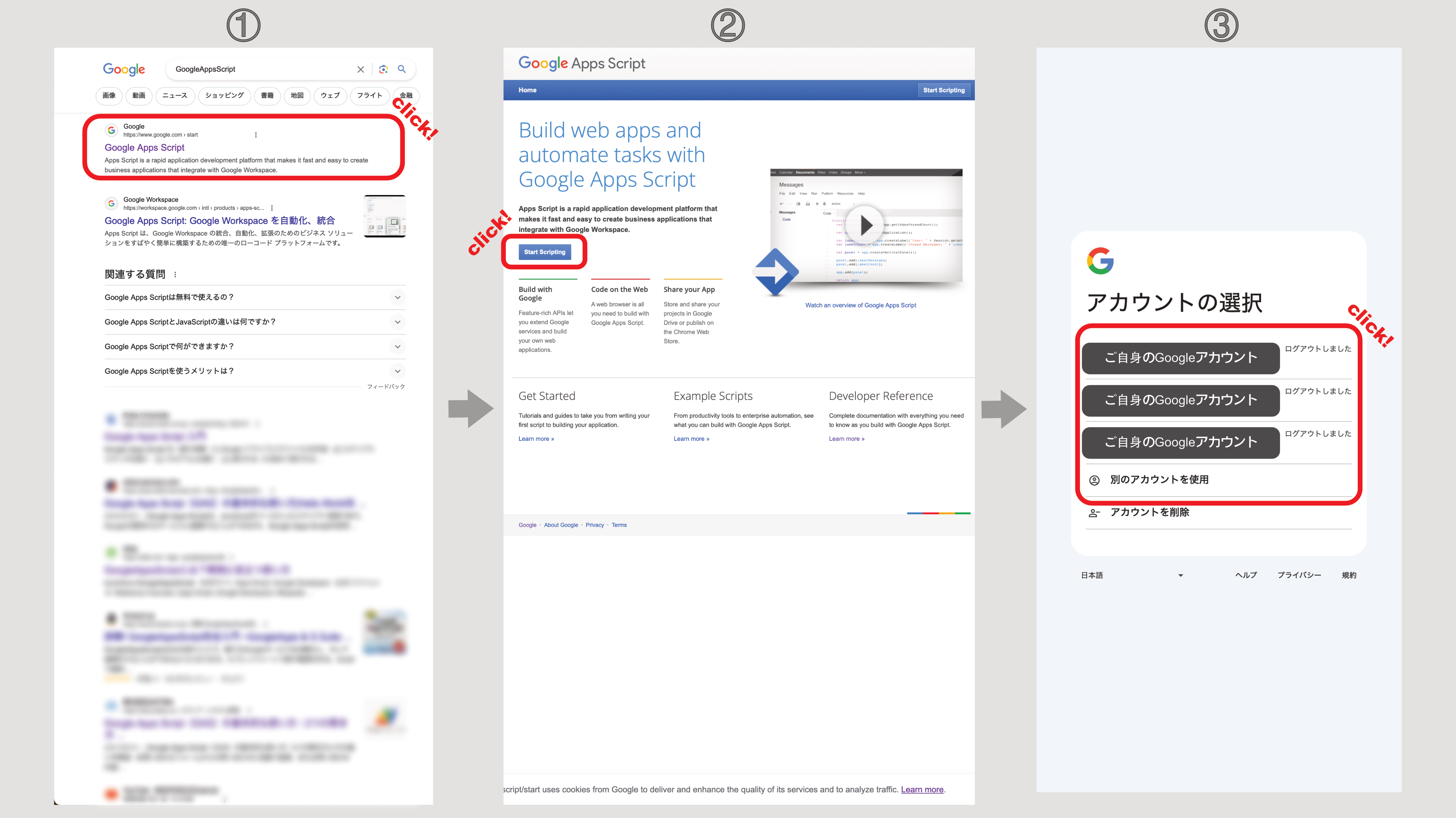 GASサイトにアクセス.png