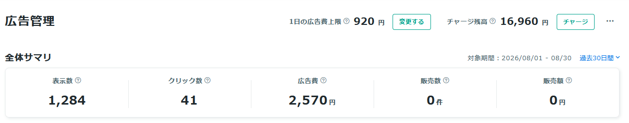スクリーンショット 2026-08-31 115854.png