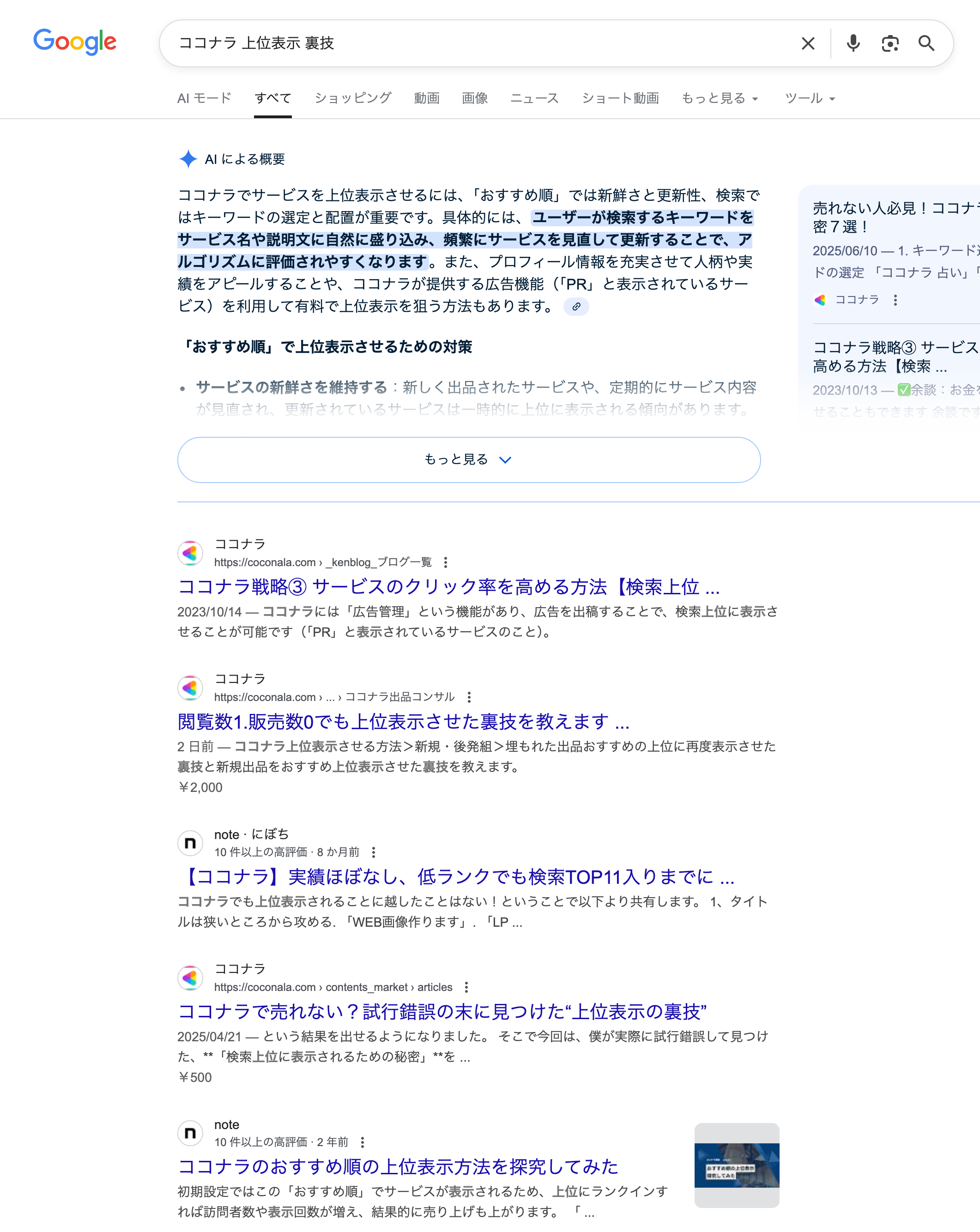 スクリーンショット 2025-10-10 14.54.19.png