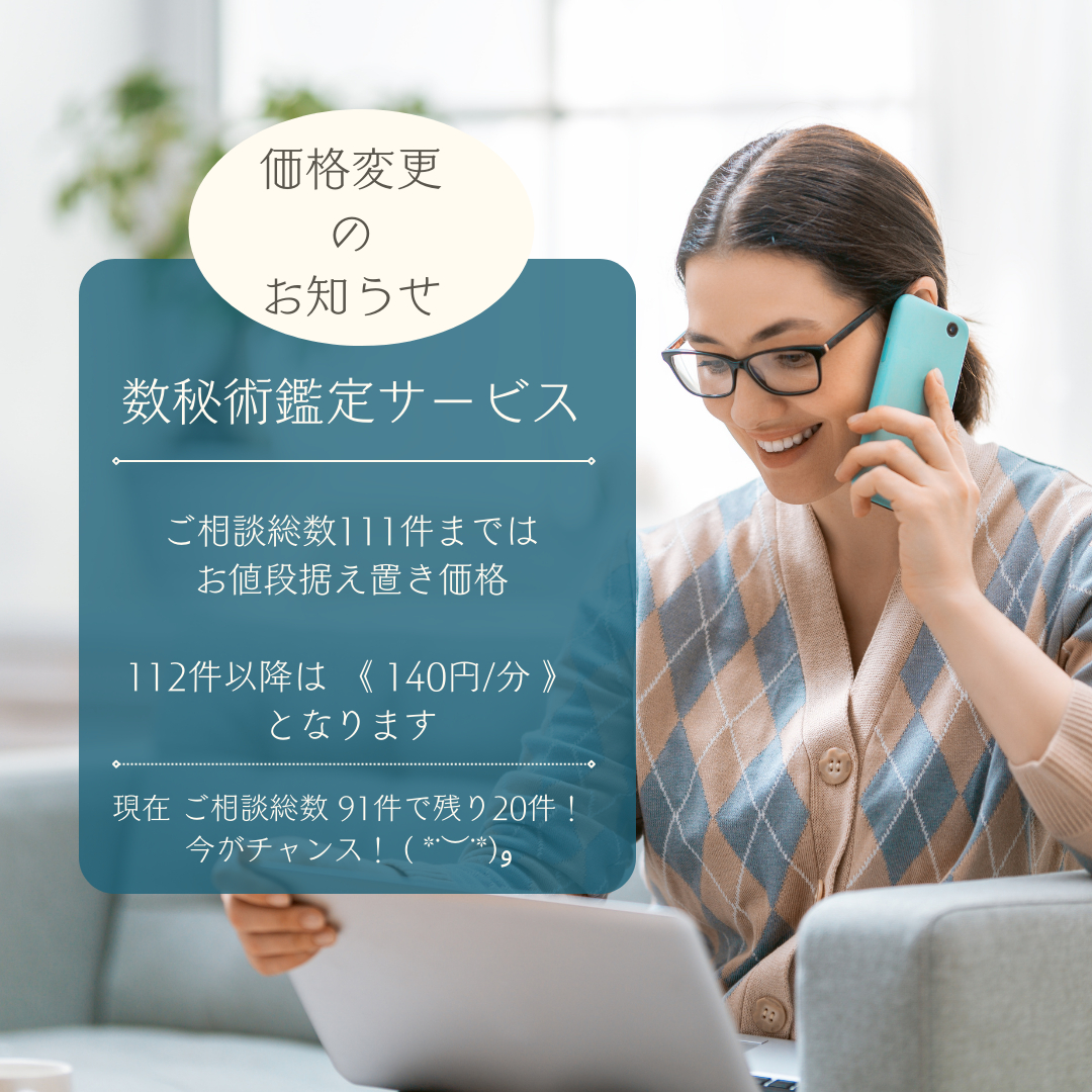 価格変更のお知らせ.png