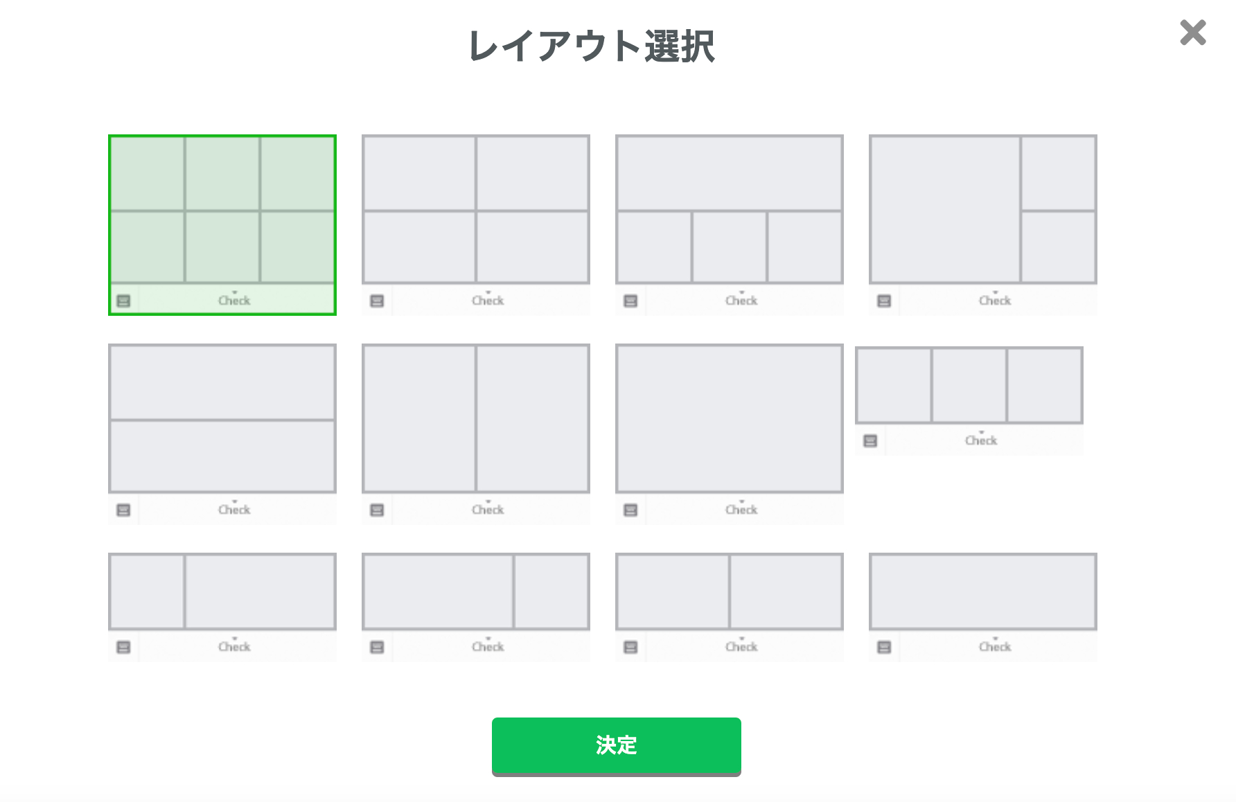 エルメ_リッチメニュー4_タブあり2-2_レイアウト選択.png