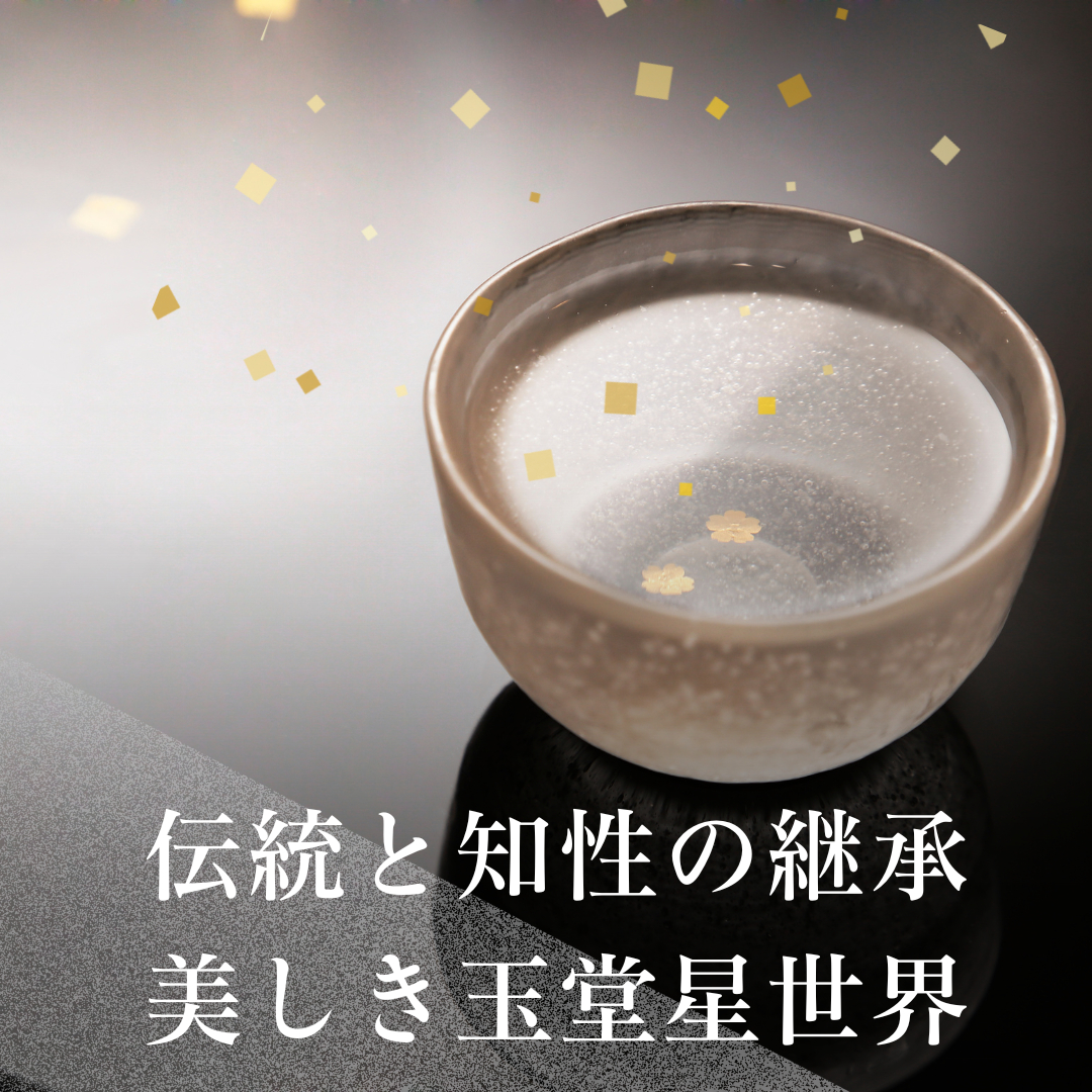 玉堂.png