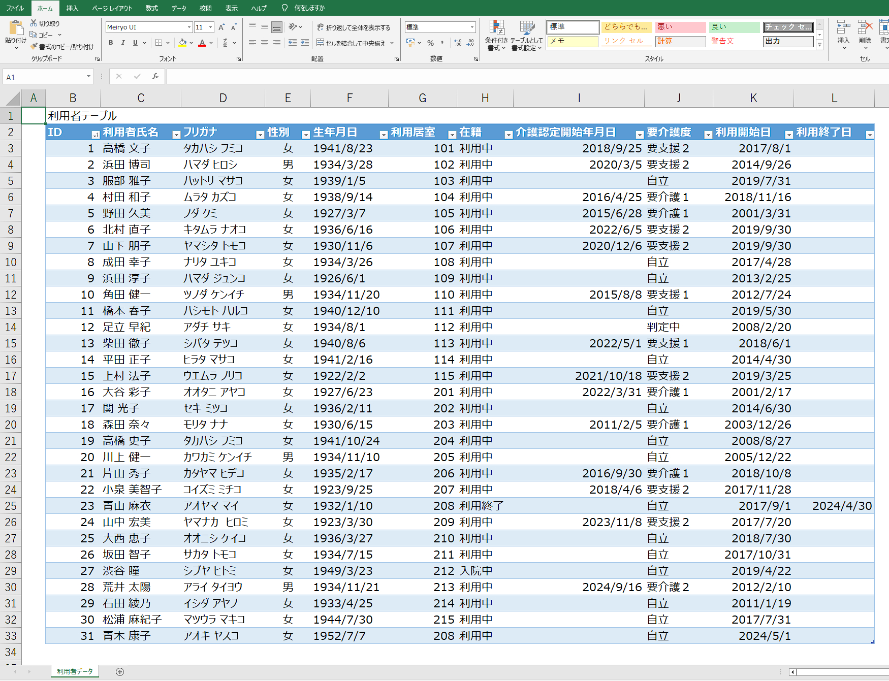 スクリーンショット (236).png
