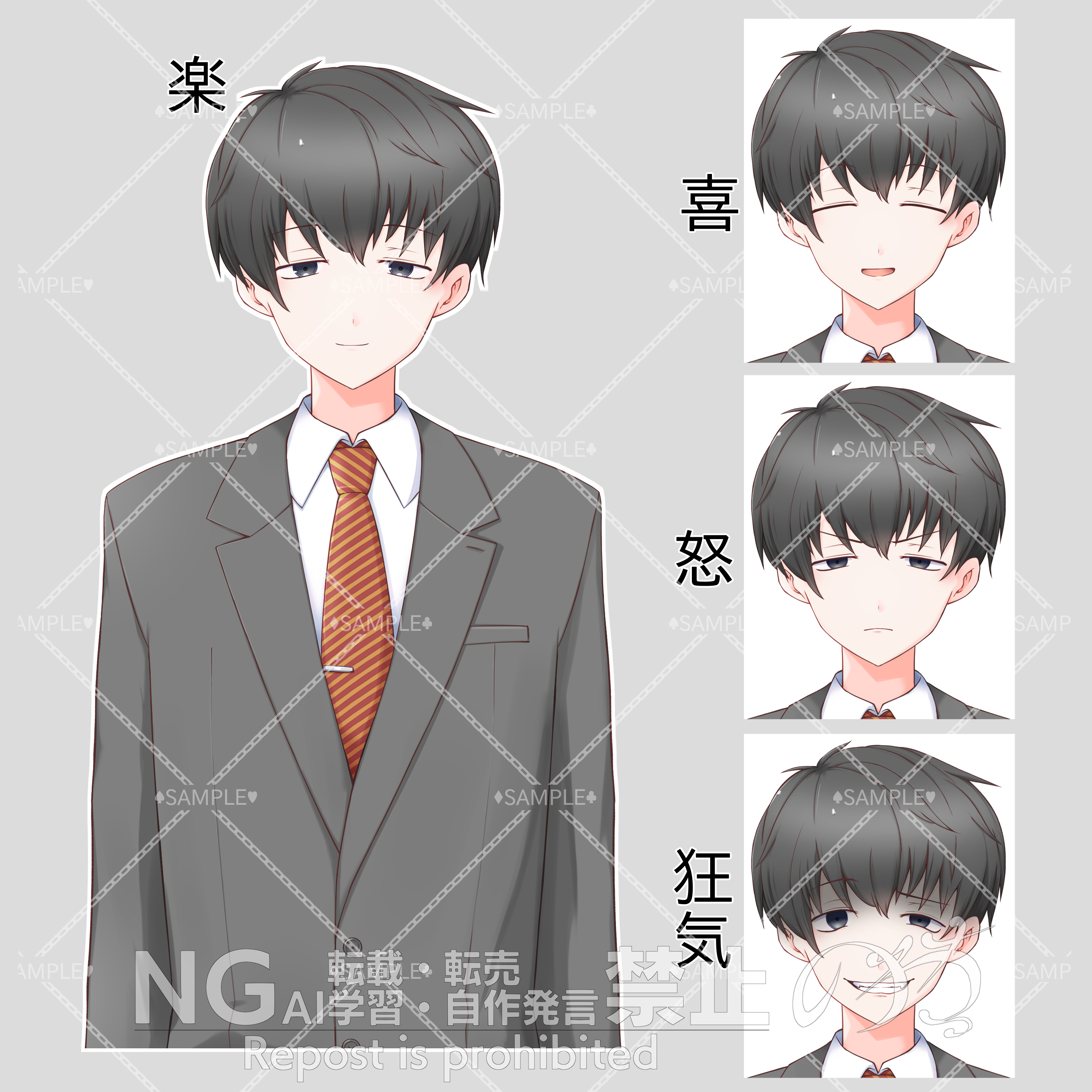 黒井彼方 表情sample.png