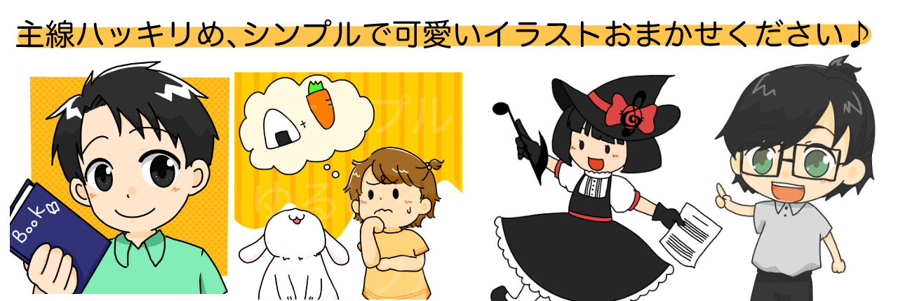 イラスト25.png