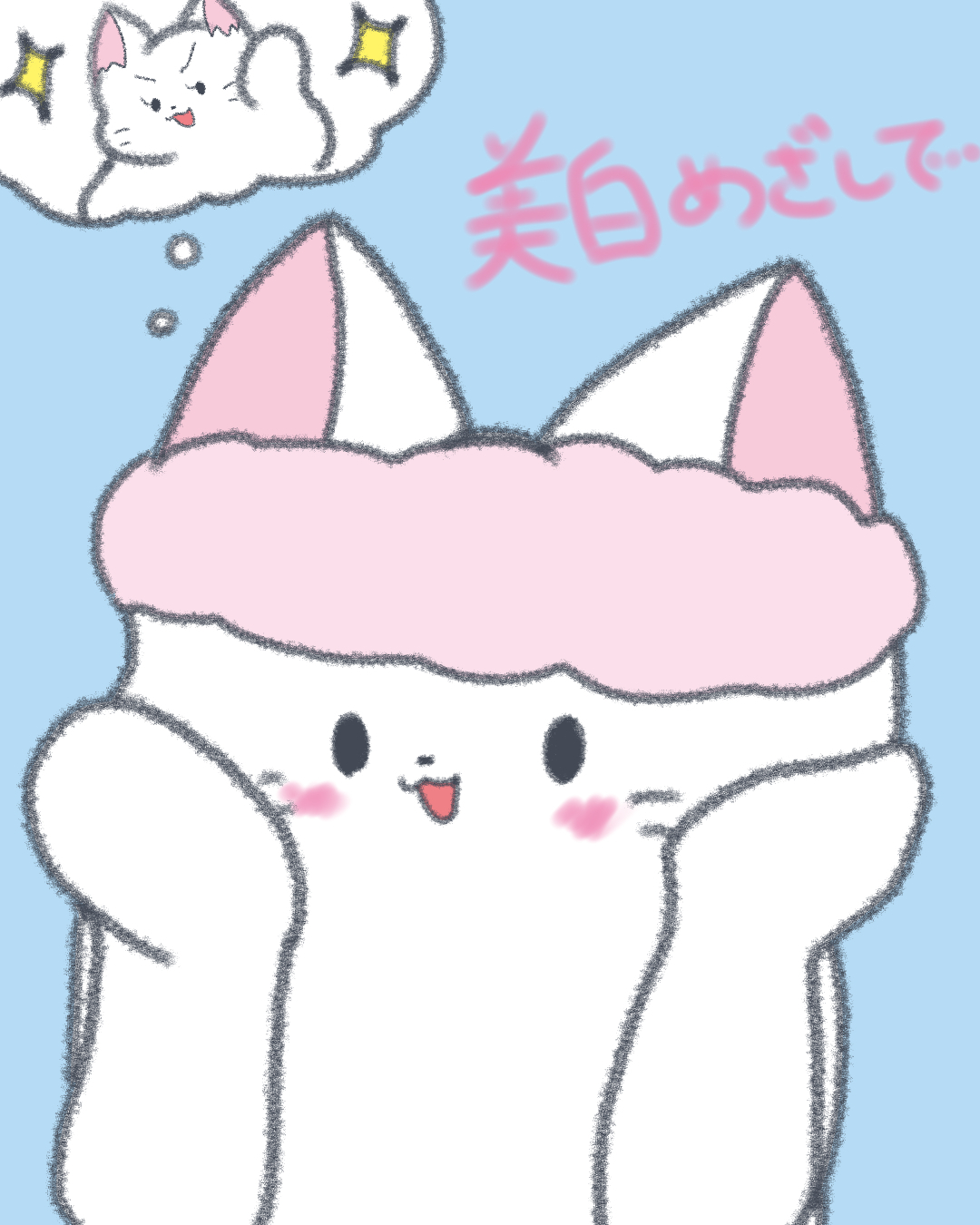 10.28 透明美白の日.jpg
