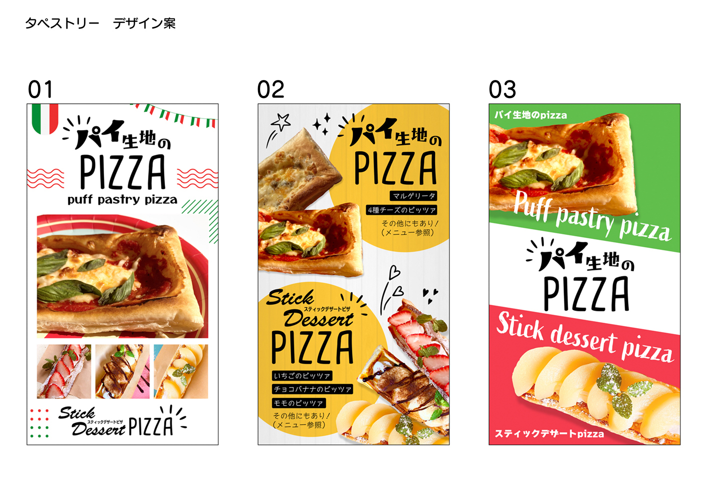 デザイン案.jpg